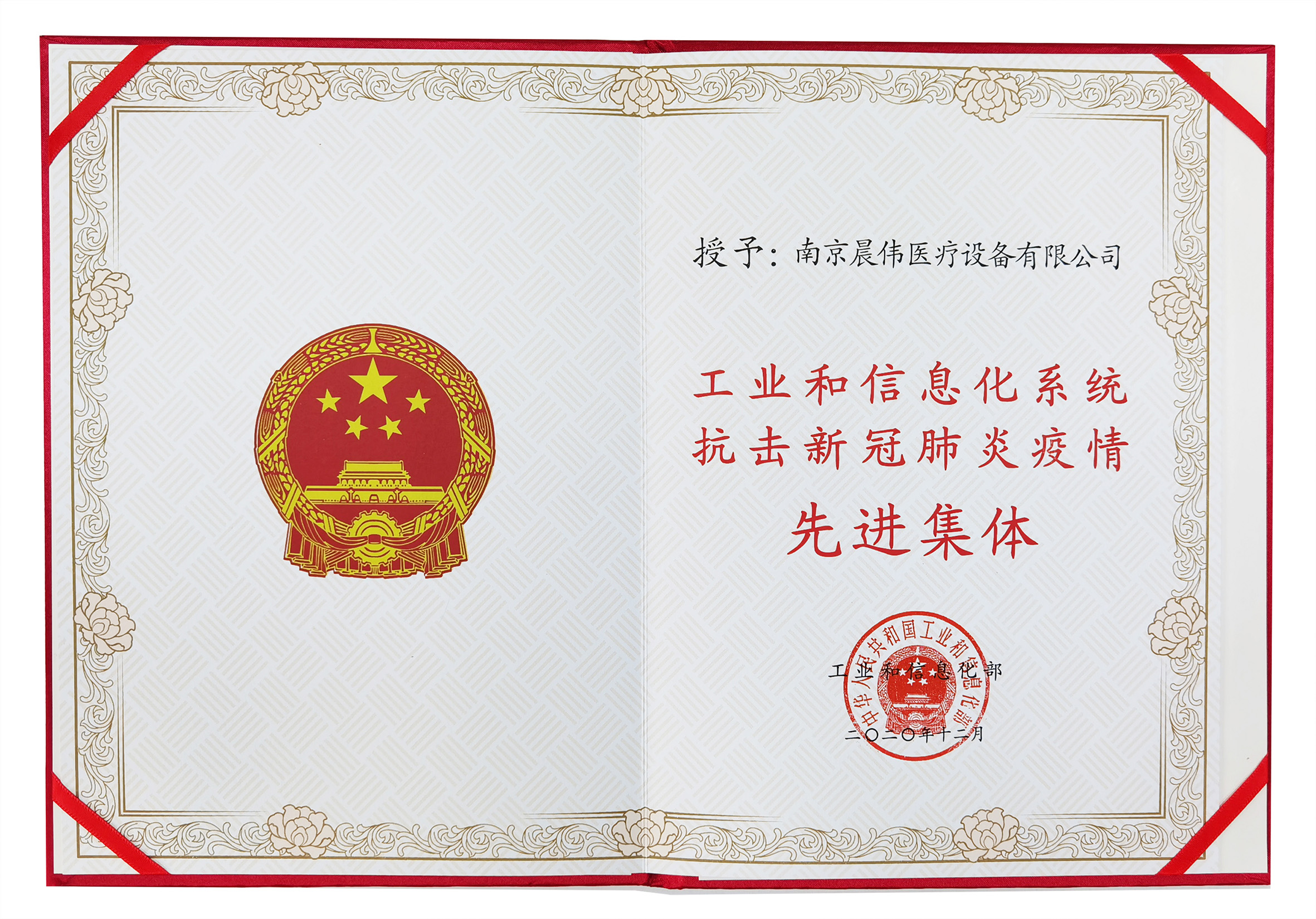 /ueditor/image/20260415/1776226515797970/8377e36e1297f2d3ebc45e54b3407a7a.jpg Chenwei Medical Honored with National Recognition for Its Contributions to COVID-19 Response 1.jpg